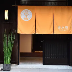 https://kasuian.hotels-in-kyoto.org